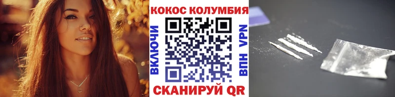 КОКАИН Columbia  Полярные Зори 