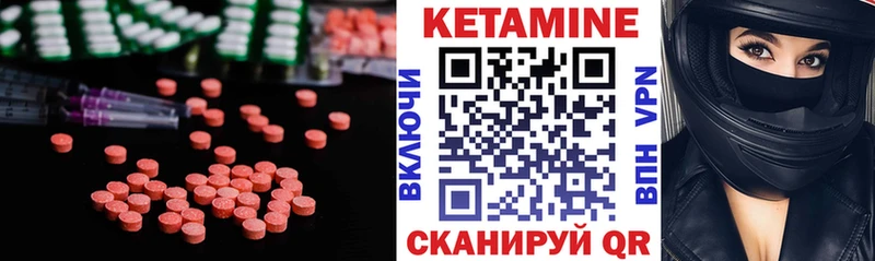 КЕТАМИН VHQ  Полярные Зори 