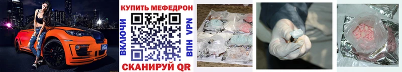 цены   Полярные Зори  МЕФ мяу мяу 